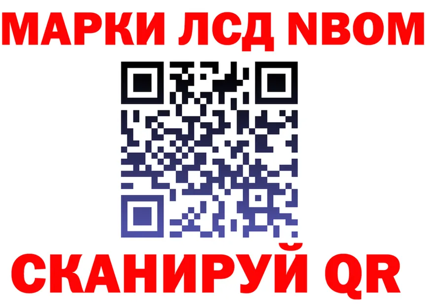 Марки N-bome 1500мкг зеркало мориарти МЕГА Воркута