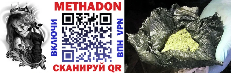 МЕТАДОН кристалл  Воркута 